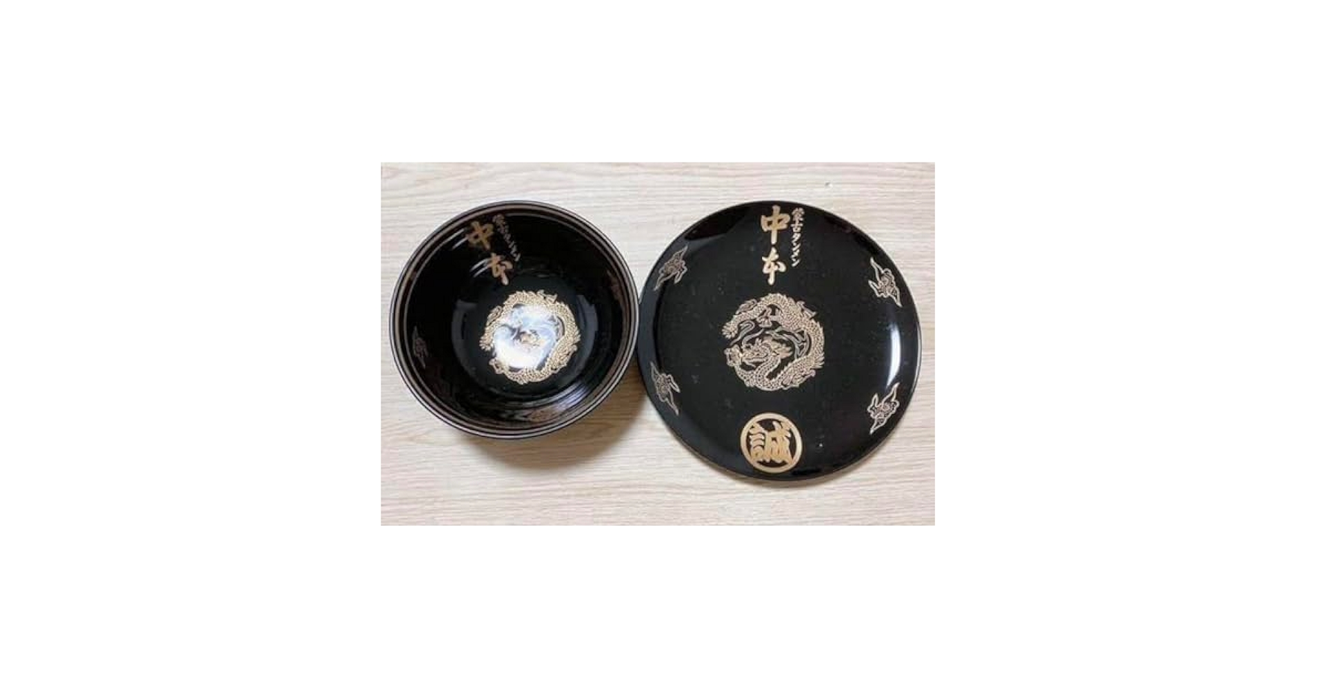 新品未使用】蒙古タンメン中本 黒皿黒どんぶり 【公式通販】 新品未使用】蒙古タンメン中本 黒皿黒どんぶり 【公式通販】